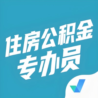 铁岭公积金提取额度如何计算？以及铁岭租房提取公积金所需材料有哪些？