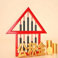 关于铁岭公积金代取的事情，我想谈谈个人的想法，或许对你有帮助。